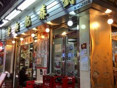 -刘森记面家(桂林街店)