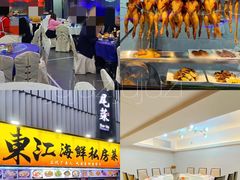 -东江海鲜大排档·潮汕菜·砂锅粥