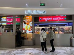 门面-LELECHA乐乐茶(新街口大洋店)