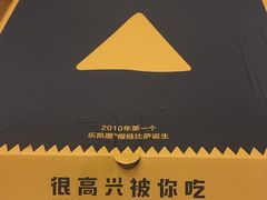 -乐凯撒披萨(喜荟城店)