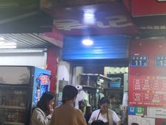 门面-吴记麻辣烫(曙光中路店)