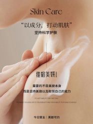 -维格美妍
