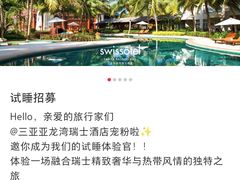 -三亚亚龙湾雅高美爵酒店