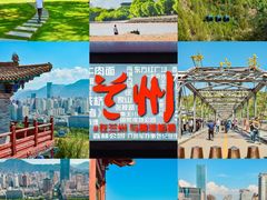 -兰山公园