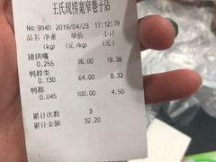 -王氏现捞(宽窄巷子2.0直营店)