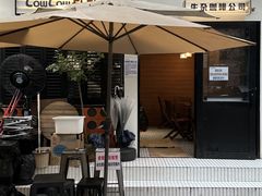 -CowCow其其·牛杂咖啡公司(六运店)