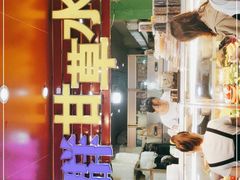 -阿群甘草水果