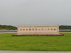 -深圳人才公园