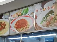 -周门传统竹升面