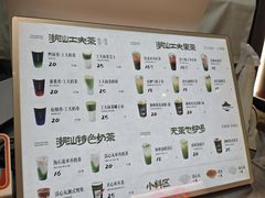 -茶月山·潮汕工夫茶饮(乐峰广场店)