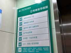 -广州仁爱天河医院体检中心