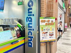 -桂桂茶(万嘉广场店)