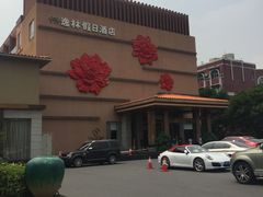 门面-广州逸林假日酒店·四季桃源中餐厅(白云山风景区店)