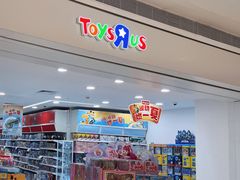 -TOYSRUS玩具反斗城(深圳万象城店)