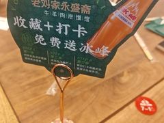 -老刘家永盛斋·传统泡馍(东关南街店)