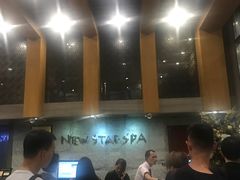 -纽斯桑拿会所(天山店)