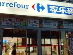 -家乐福(古北店)