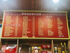 -肆姐面粉馆(坡子街店)