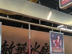 -敏华冰厅(平安金融中心店)