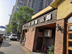 门面-维兰西餐(万泉河店)