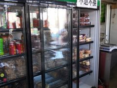 面包甜点陈列柜-清真-‖京尹芳斋‖子色甜品‖无糖生日蛋糕低卡甜品