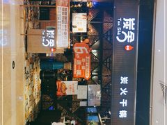 -炭舍干锅·烤鱼(扬名广场店)