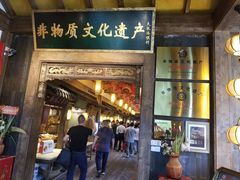 门面-大张烙馍村(泉山店)