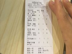 账单-沙青(江场二路店)