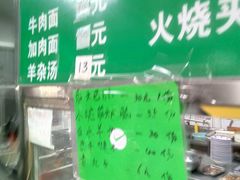 -清真-戏楼王记牛肉面