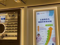 -宝岛眼镜·星创视光中心(中泰店)