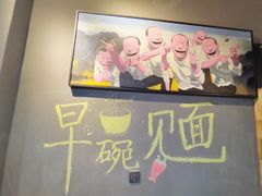 -崔少野猫耳朵老碗面(宫园中央店)