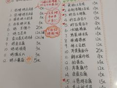 菜单-炒豆合作社(东四总店)