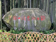 -上海醉白池公园