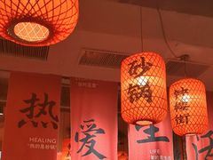 -山四砂锅(太原钟楼街店)