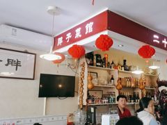 -胖子菜馆(隆昌路店)
