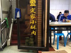 门面-定家小酥肉·清真(回民街店)