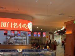 -味友·厦门味(杏林湾店)