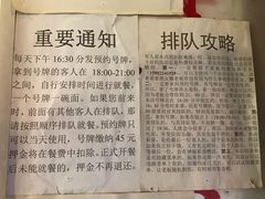 告知-老龙亭拉面店
