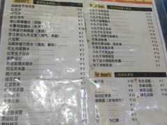 菜单-潘苏凉茶馆(康之宝超级广场店)