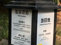 -融汇温泉
