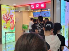 -桂桂茶(恒基名人店)