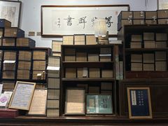 -邊城書店