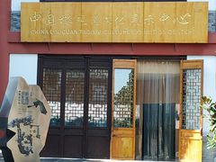 -终南山古楼观历史文化景区