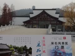 -采石矶景区