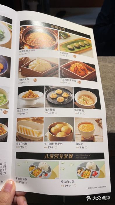 客语客家菜(琶洲保利店)图片