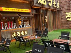 -北丐先生·野馄饨烧烤(长宁龙之梦店)