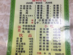 菜单-华威达牛庄(黄埔大道西店)