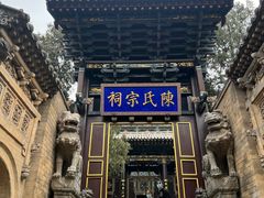 -皇城相府