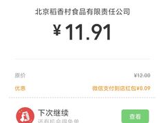 -稻香村金沟河第33营业部