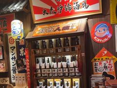-炉胜·炉端烧·居酒屋
